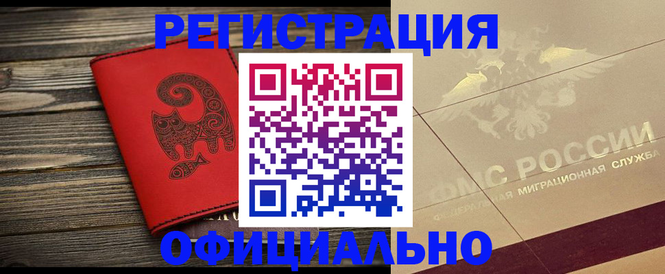 временная прописка в Севастополе