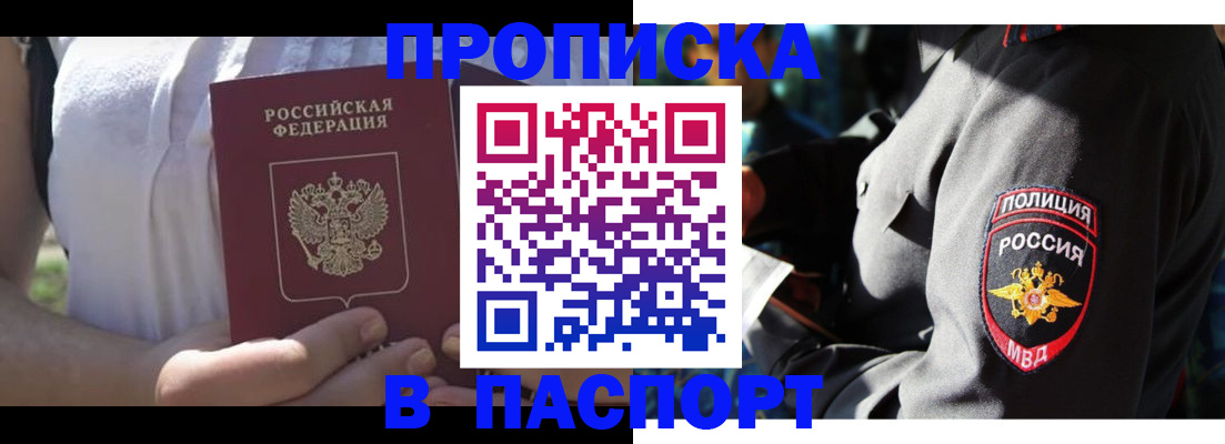 временная регистрация госуслуги в Севастополе