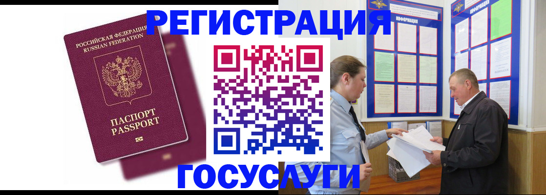 регистрация для школы в Севастополе