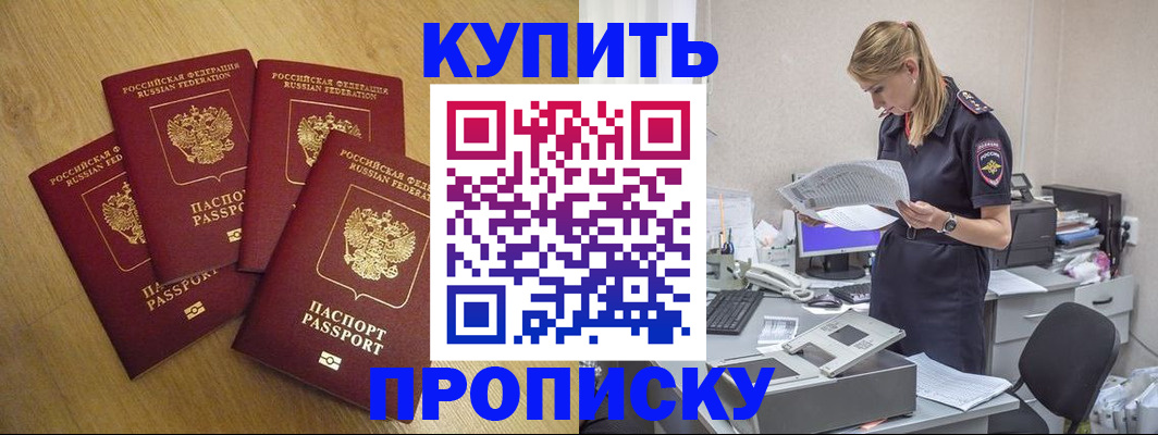 прописка иностранных граждан в Севастополе